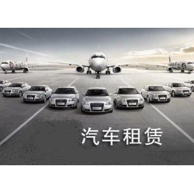深圳租车广州租车-深圳租车-骏安汽车租赁