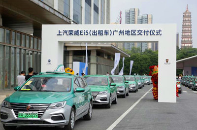 绿色出行 荣威Ei5纯电动出租车正式投放羊城